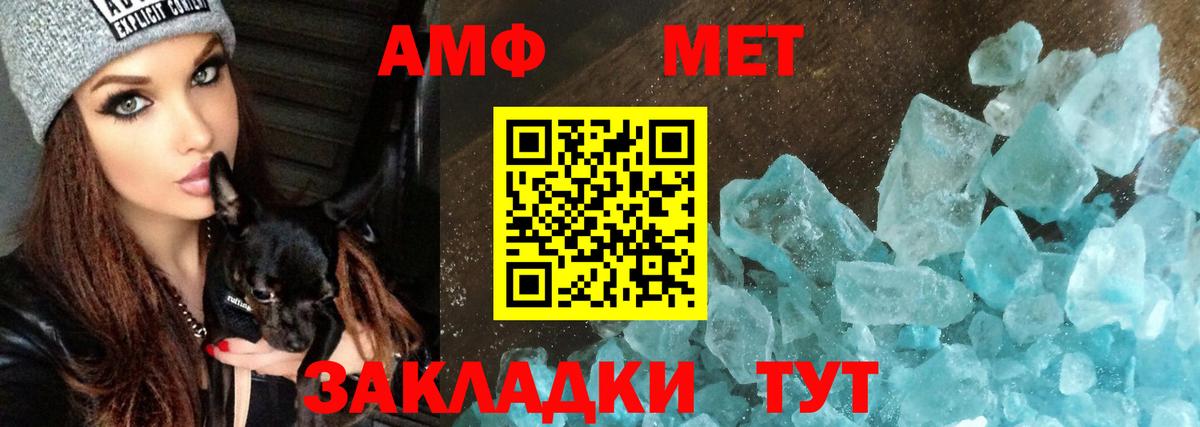 Амфетамин  Амфетамин VHQ  Вход с VPN  Арсеньев 