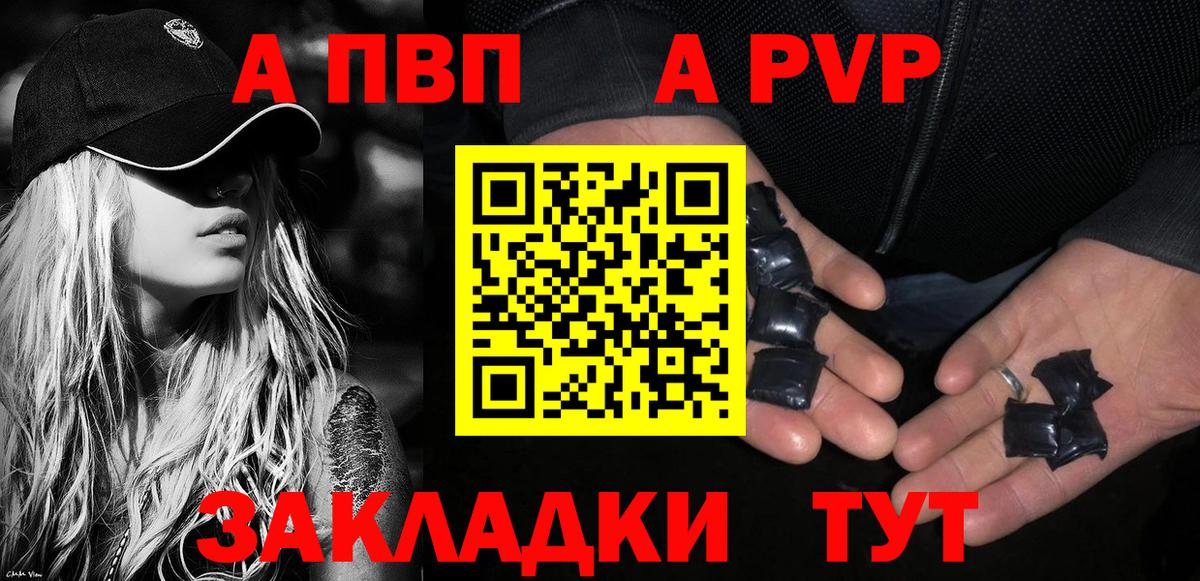 Alpha-PVP СК КРИС Арсеньев