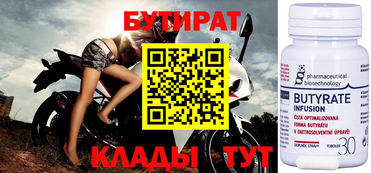 Бутират оксана  Вход с VPN  Арсеньев 