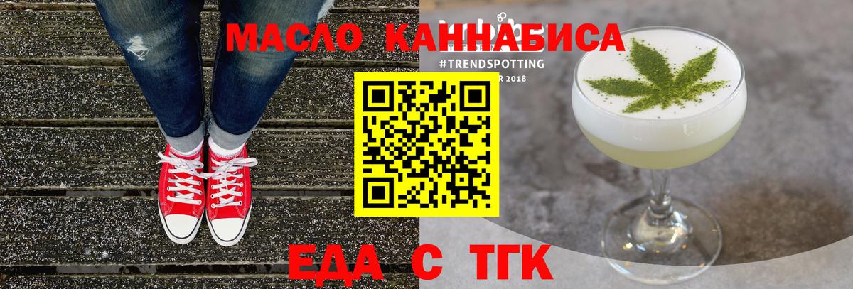 Арсеньев  Cannafood марихуана  Вход с VPN 