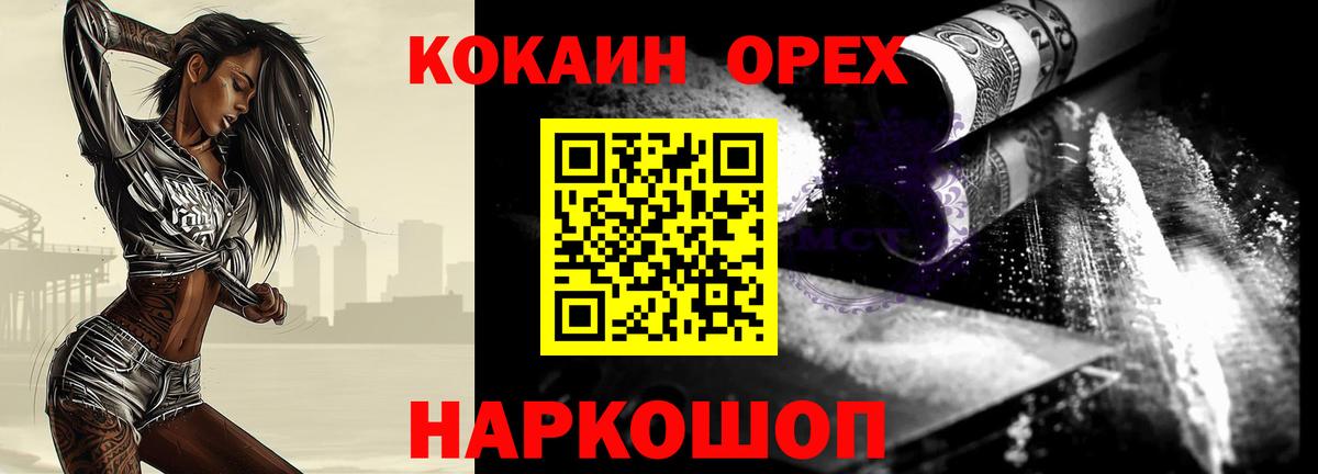 Арсеньев  COCAIN Перу  Кокаин Боливия  Вход с VPN 