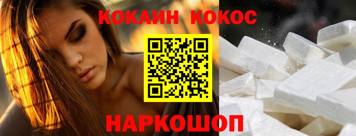 КОКАИН 99% Арсеньев