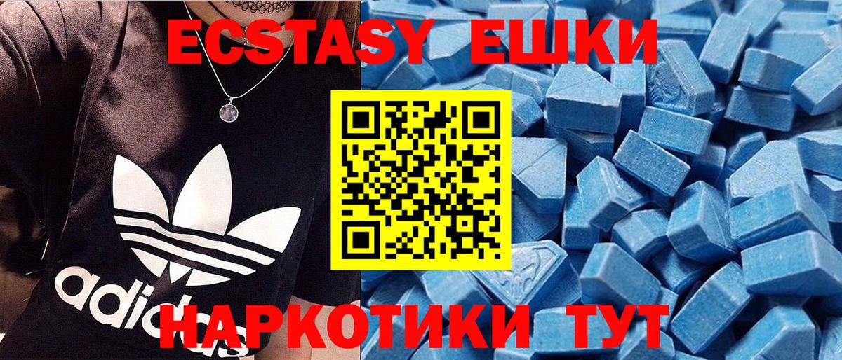 Арсеньев  Экстази Philipp Plein  Вход с VPN  Ecstasy  Ecstasy 280 MDMA 