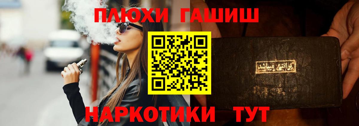 ГАШИШ Premium  ГАШ 40% ТГК  ГАШ  дарнет шоп  Арсеньев  Вход с VPN 