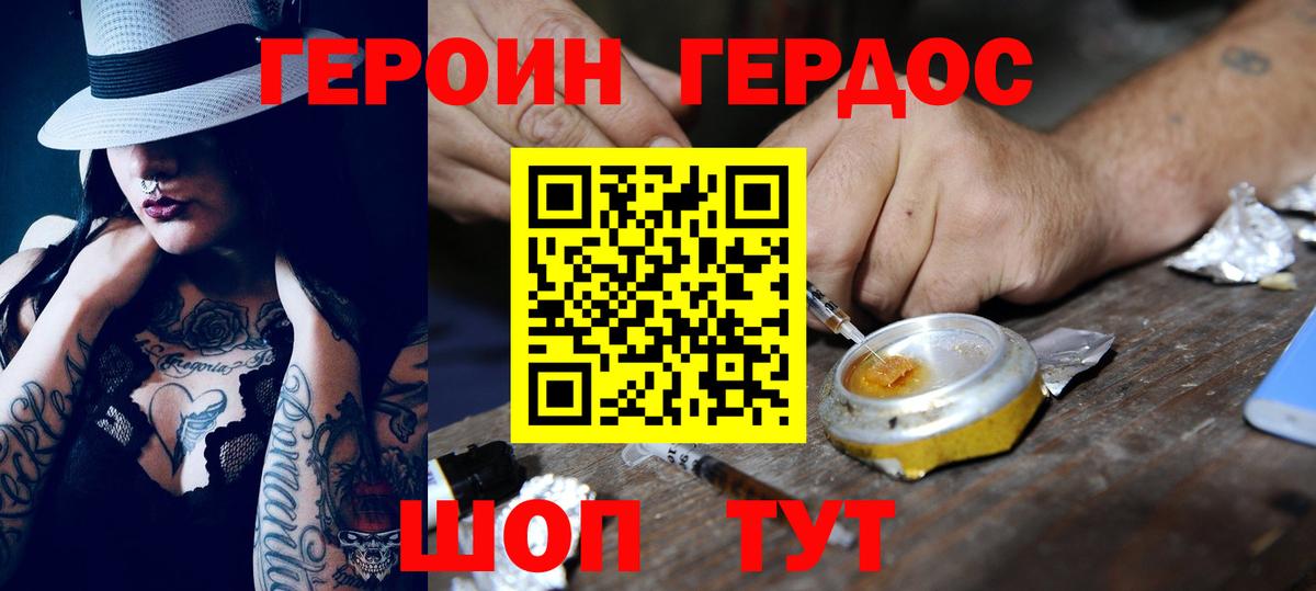 Героин афганец Арсеньев