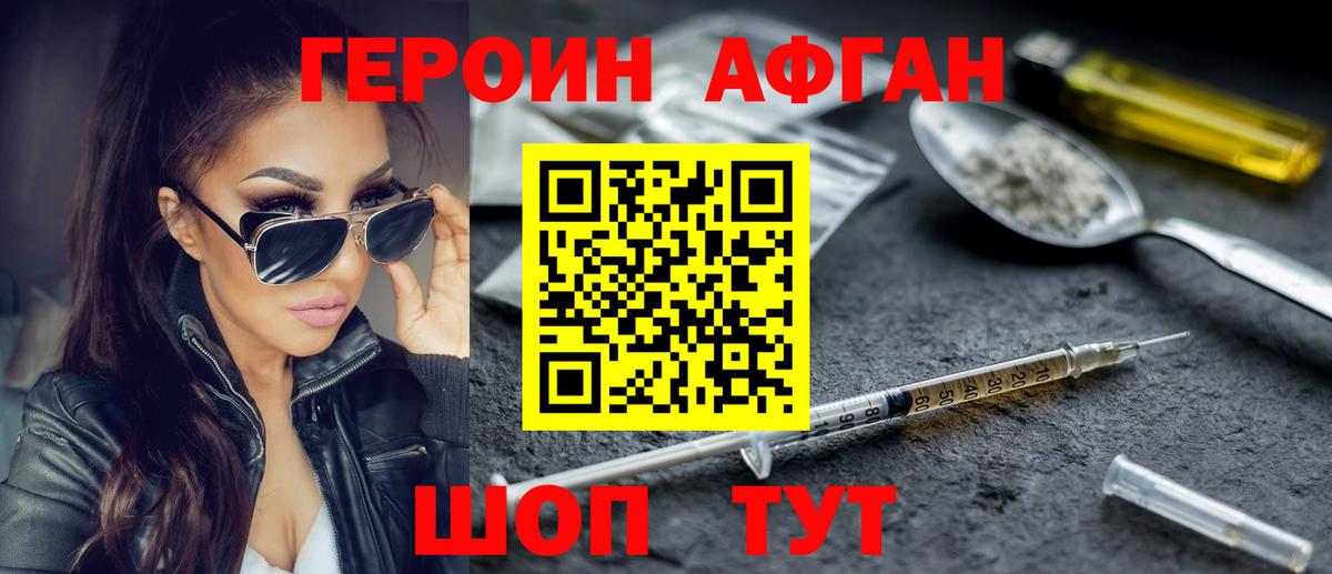 ГЕРОИН гречка  ГЕРОИН  Арсеньев  Вход с VPN 