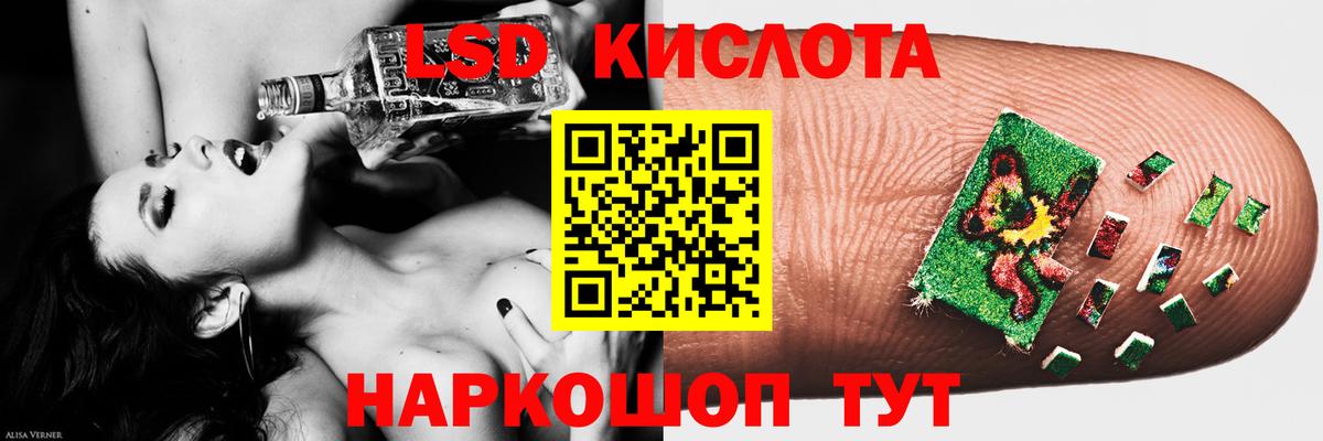 Лсд 25 экстази кислота Арсеньев