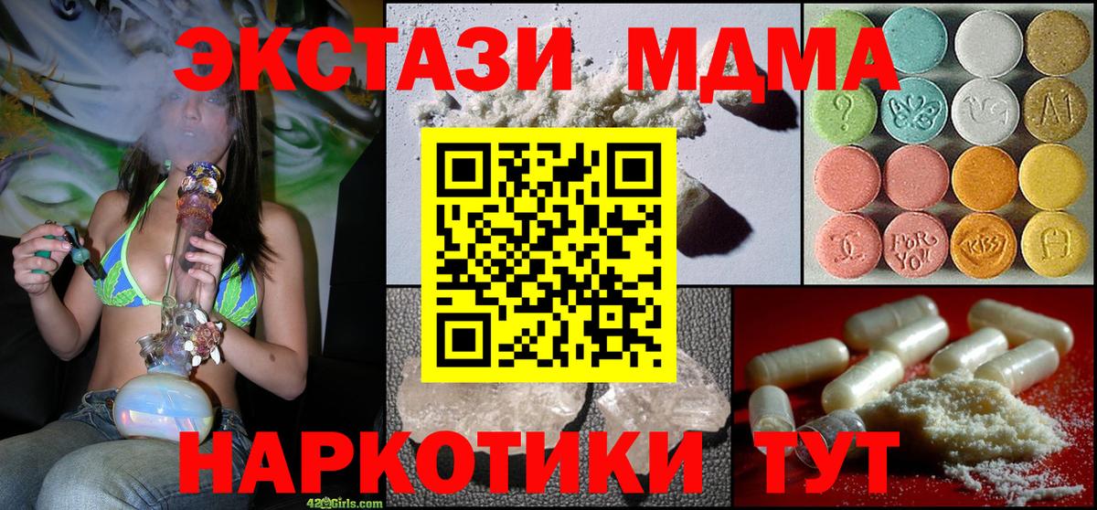 МДМА  МДМА Molly  МДМА VHQ  Вход с VPN  Арсеньев 