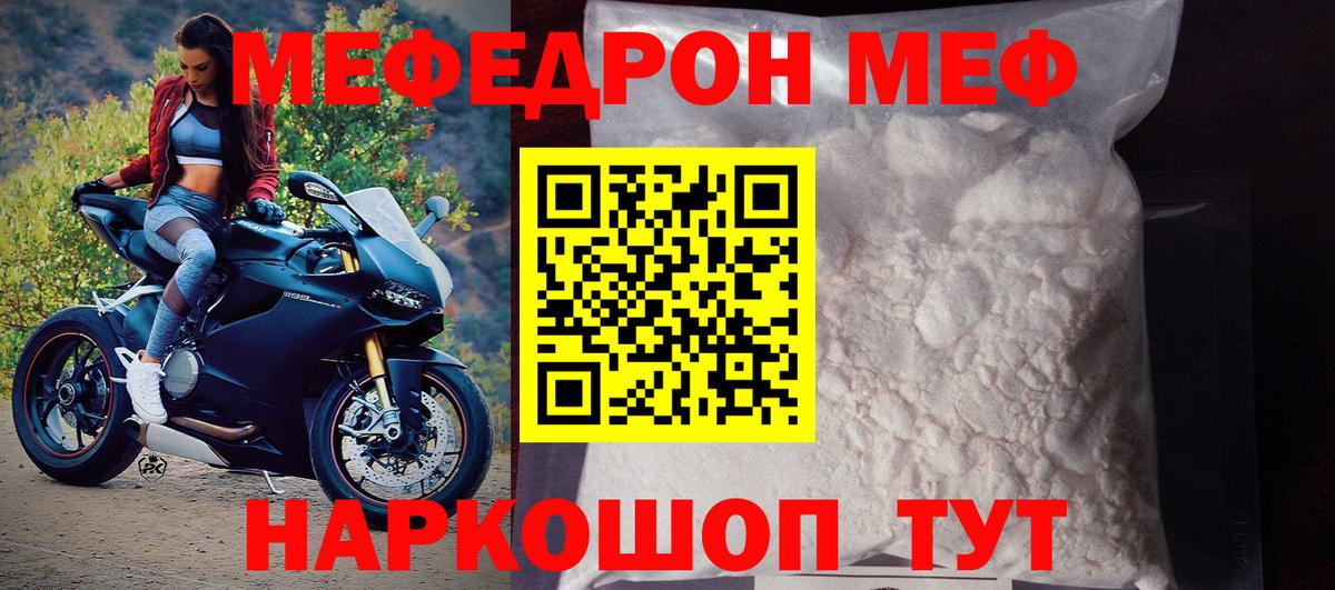 Мефедрон  Вход с VPN  Арсеньев  МЯУ-МЯУ мука 