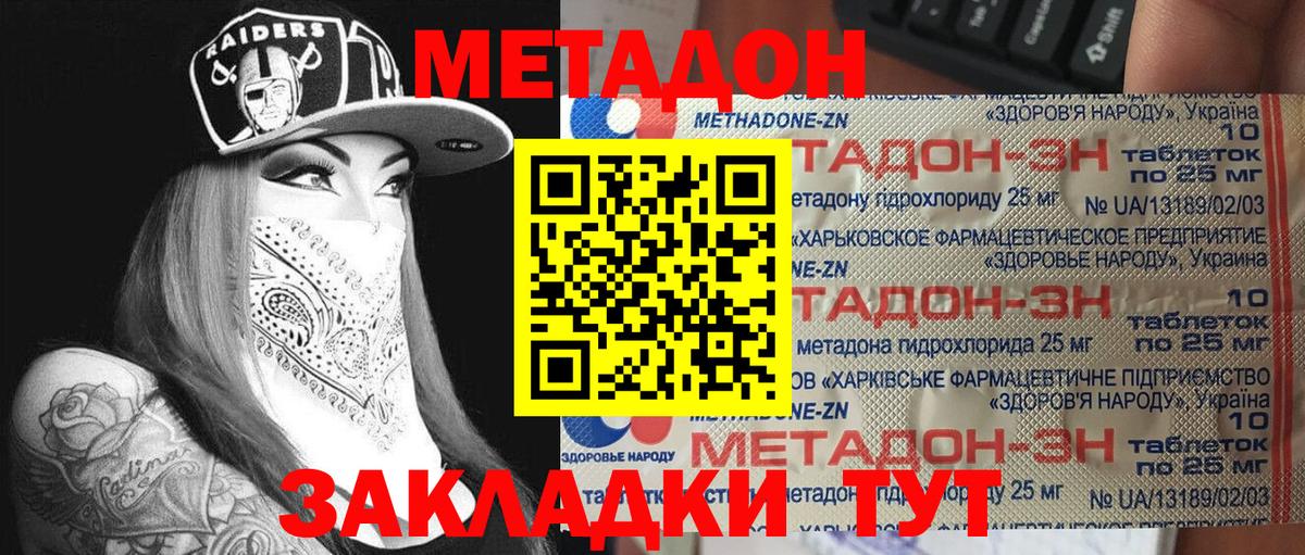 Арсеньев  Метадон methadone  shop какой сайт  Вход с VPN 