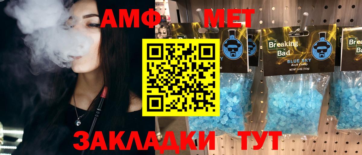 Первитин мет  Вход с VPN  Первитин мет  Арсеньев 