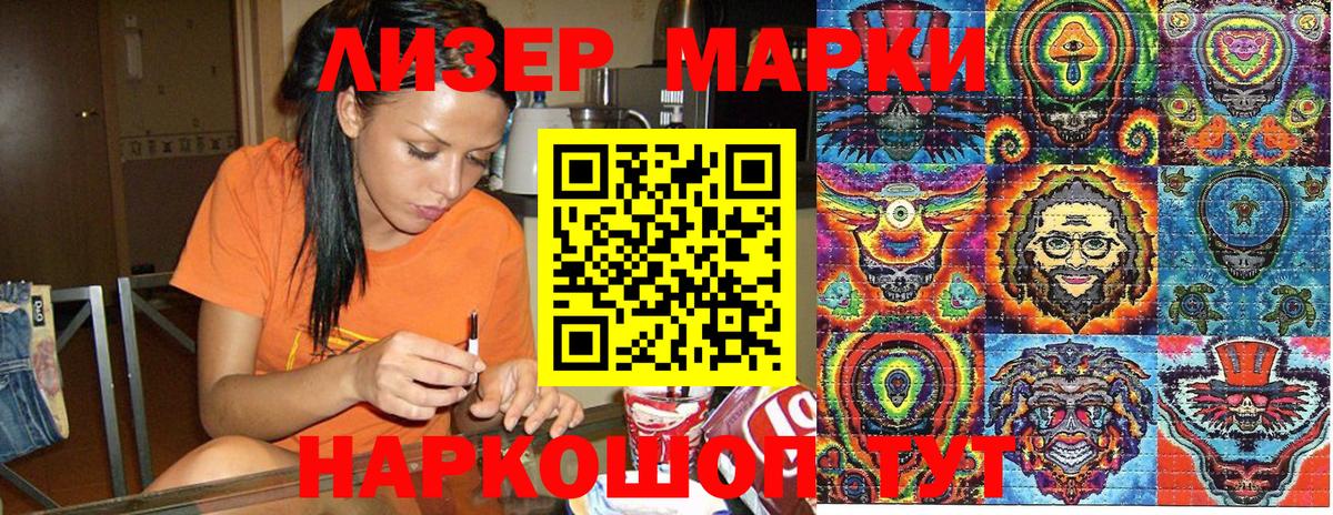 Арсеньев  Наркотические марки  где купить наркоту  Марки N-bome 1,8мг  Вход с VPN 