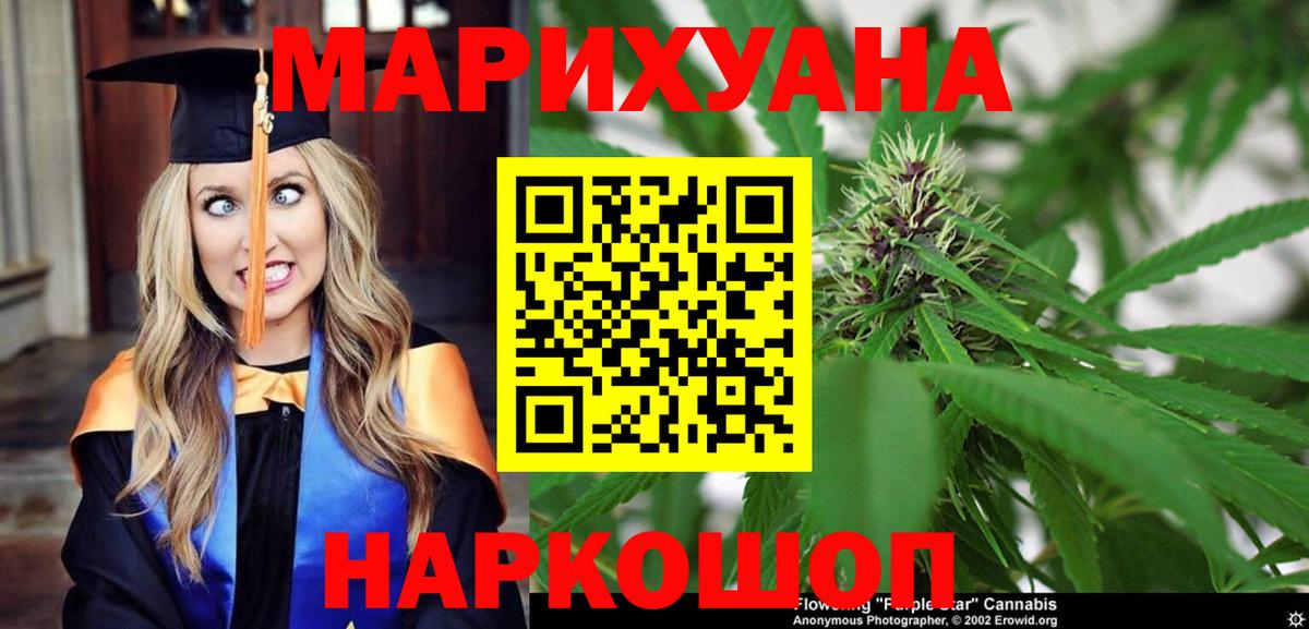Каннабис семена Арсеньев